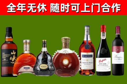 仪陇县烟酒回收洋酒系列.jpg