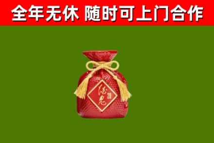 仪陇县烟酒回收酒鬼酒.jpg