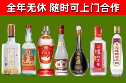 仪陇县烟酒回收名酒系列.jpg