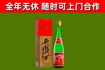 仪陇县回收西凤酒
