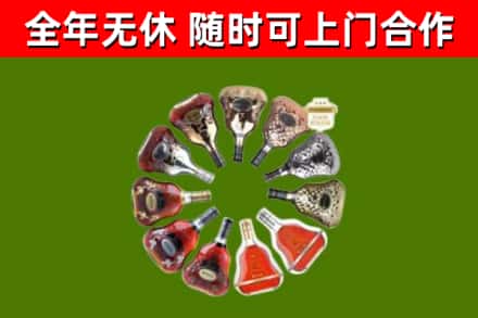 仪陇县烟酒回收XO洋酒.jpg