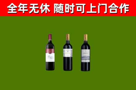 仪陇县回收拉菲红酒