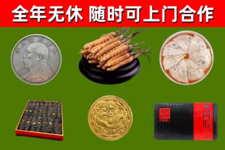仪陇县烟酒回收名贵礼品.jpg